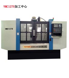 VMC1270加工中心